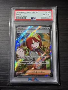2026年最新】メロコ sr psa10の人気アイテム - メルカリ