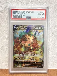 2026年最新】リーフィアv sr psa10の人気アイテム - メルカリ