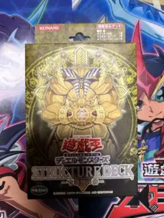 2026年最新】遊戯王 ストラクチャーデッキ 守護神の砦の人気アイテム