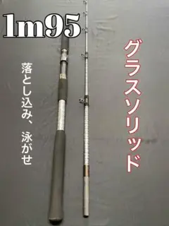 2026年最新】泳がせ ロッドの人気アイテム - メルカリ