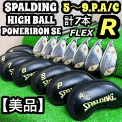 2026年最新】HIGH BALL POWERIRONの人気アイテム - メルカリ