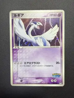 2026年最新】ルギア ポケパークの人気アイテム - メルカリ