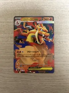 2026年最新】メガリザードンy exの人気アイテム - メルカリ