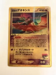 2026年最新】ポケモンカード 裂空のデオキシス 3dの人気アイテム