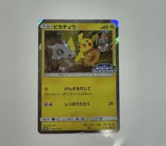 ピカチュウ：フレンドリィショップキャンペーン PROMO SM-Pプロモ