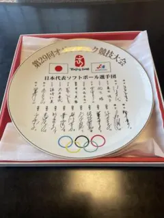 2026年最新】上野由岐子 サインの人気アイテム - メルカリ