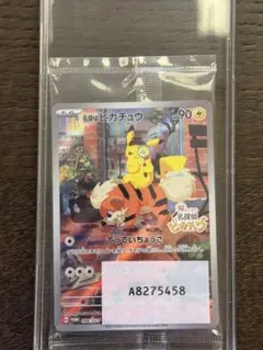 2026年最新】名探偵ピカチュウ promo sv-pプロモカードの人気アイテム