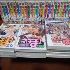 2026年最新】魔法先生ネギま 全巻の人気アイテム - メルカリ