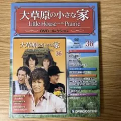 2026年最新】大草原の小さな家 dvdコレクションの人気アイテム - メルカリ