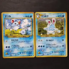 2026年最新】マリルリ 旧裏の人気アイテム - メルカリ