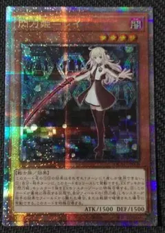 2026年最新】閃刀姫-レイ クオシクの人気アイテム - メルカリ