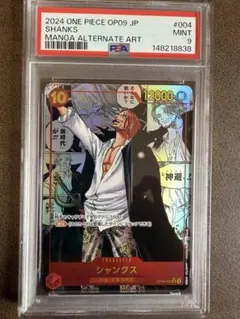 2026年最新】新たなる皇帝 シャンクス スーパーパラレルの人気アイテム