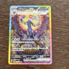 2026年最新】ポケカ ブラッキー sarの人気アイテム - メルカリ