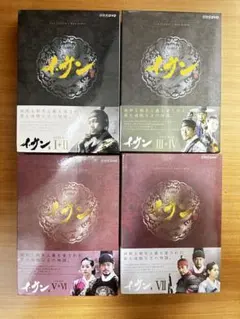 2026年最新】イサンdvd全巻の人気アイテム - メルカリ