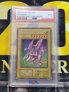 デーモンの召喚 遊戯王 vol.4 初期 PSA10 - メルカリ