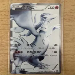 2026年最新】レシラム sr bw1の人気アイテム - メルカリ