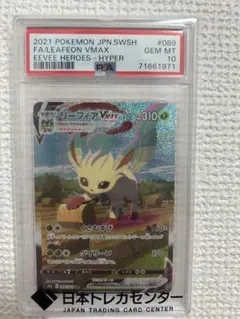2026年最新】リーフィアv sa psa10の人気アイテム - メルカリ
