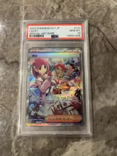 2026年最新】タロ SAR psa10の人気アイテム - メルカリ