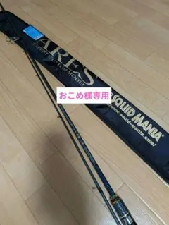 2026年最新】スクイッドマニア 蒼龍の人気アイテム - メルカリ