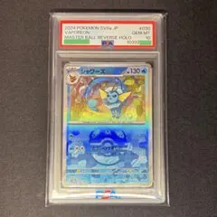 2026年最新】シャワーズ スター psaの人気アイテム - メルカリ