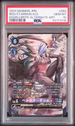 2026年最新】ベルスターモン psa10の人気アイテム - メルカリ