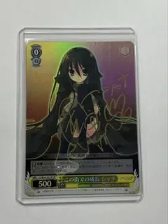 2026年最新】この街での成長シャナの人気アイテム - メルカリ