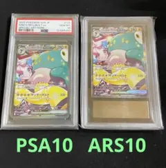 2026年最新】ナンジャモのハラバリーex SAR arsの人気アイテム - メルカリ