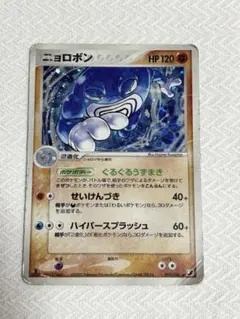 ニョロボン ☆ 拡張パック 金の空、銀の海 068/106 - メルカリ