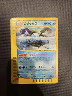 2026年最新】カメックス ポケモンカード eの人気アイテム - メルカリ