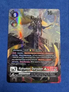 2026年最新】アルファモン 王竜剣 spの人気アイテム - メルカリ