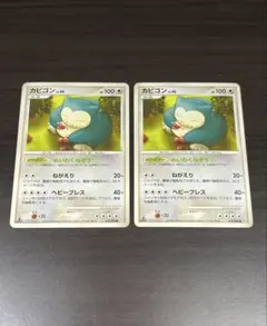 カビゴン ○ Pt2 時の果ての絆 070/090 - メルカリ