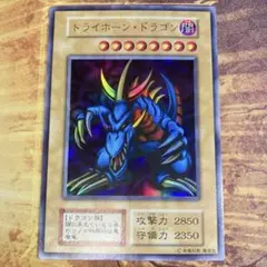 2026年最新】トライホーンドラゴン 初期の人気アイテム - メルカリ