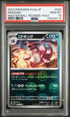 2026年最新】ポケモンカード151 マスターボール コンプリートの人気