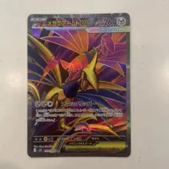 2026年最新】ポケモンカード SR エアームドEXの人気アイテム - メルカリ