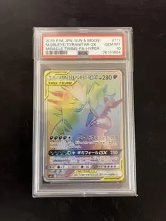 2026年最新】バンギラスgx hr psa10の人気アイテム - メルカリ