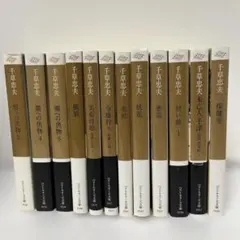 2026年最新】千草忠夫 闇への供物の人気アイテム - メルカリ