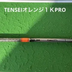 2026年最新】tensei 1k orange キャロウェイの人気アイテム - メルカリ