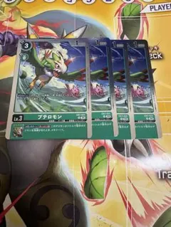 2026年最新】プテロモンの人気アイテム - メルカリ