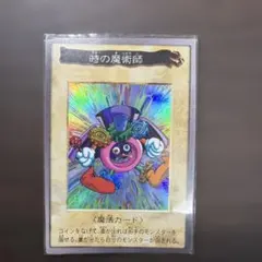 2026年最新】バンダイ 時の魔術師の人気アイテム - メルカリ