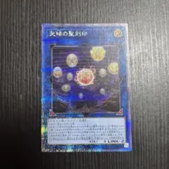 2026年最新】天球の聖刻印の人気アイテム - メルカリ