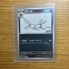 2026年最新】長場雄 ブラッキーの人気アイテム - メルカリ