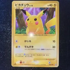 2026年最新】ぴかちゅう 088 090の人気アイテム - メルカリ