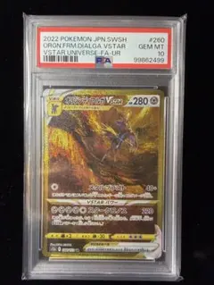 2026年最新】オリジンディアルガvstar ur psa10の人気アイテム - メルカリ