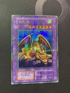 2026年最新】サウザンドドラゴンの人気アイテム - メルカリ