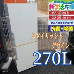 2026年最新】冷蔵庫 三洋の人気アイテム - メルカリ
