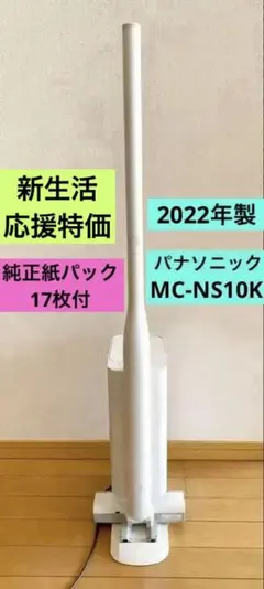 2026年最新】mc-ns10kの人気アイテム - メルカリ