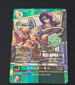 2026年最新】ファンビーモンの人気アイテム - メルカリ