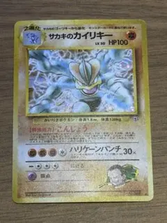 2026年最新】ポケモンカード サカキのカイリキーの人気アイテム - メルカリ