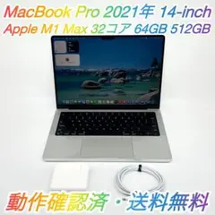 2026年最新】macbook pro m1 max 32gb 14インチの人気アイテム - メルカリ