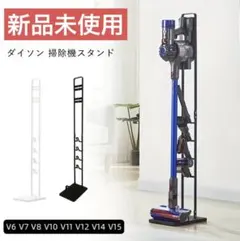 2026年最新】ダイソン スタンド 純正 v11の人気アイテム - メルカリ